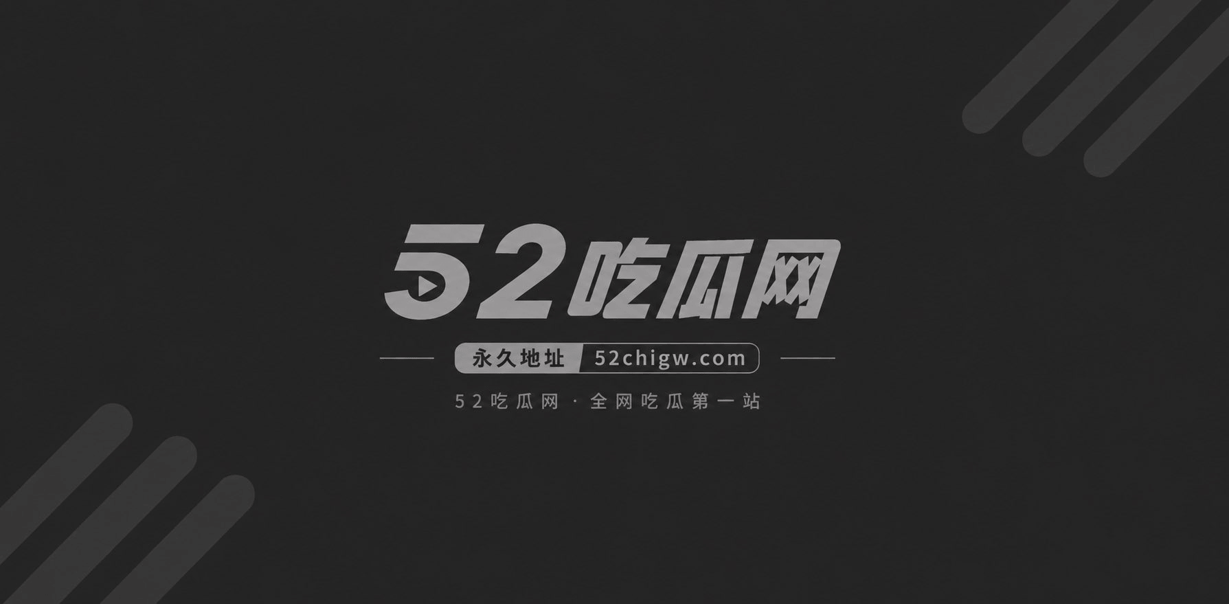 每日大赛之捆绑性爱 1